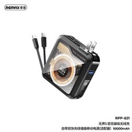 REMAX RPP-621 10000mAh Fast Charging Wireless Magnetic Mini Portable Power Bank.  Remax All-in-One m