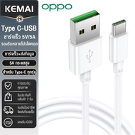 TYPE-C Charging Cable OPPO SUPER VOOC Fast Applicable To Support FindX Reno Reno2F R17 R17pro A5/202