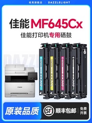 Best Sellers❤ Canon mf645cx Selenium Drum Dazzling Suitable for Canon Printer Color c/m/y/bk Ink Pow