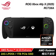 【ASUS 華碩】ROG Xbox Ally X 2025 RC73XA 1TB 電競掌機