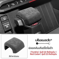 ฝาครอบหัวเกียร์หนังเทียมสำหรับ Toyota Tundra Sequoia