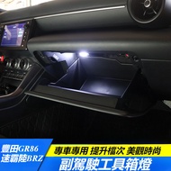 Toyota GR86 Subaru BRZ Modified Accessories Co-pilot Toolbox Light Glove Box Light Interior Lighting