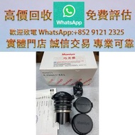 連鎖實體店 全港澳免費上門：Mamiya瑪米亞7II 43mmF4.5鏡頭 鏡頭 舊相機鏡頭 菲林相機 中古鏡頭 中古相機 Leica/徠卡 Rollei/祿來 Canon/佳能 Miniliux O