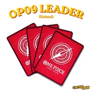 One Piece OP09 Leader
