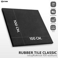 TO FIT TO FIRM แผ่นยางปูพื้นฟิตเนส แผ่นปูพื้นฟิตเนส แผ่นรอง แผ่นปูพื้น แผ่นยาง EPDM Rubber Tile Inte