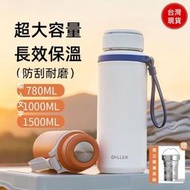 【台灣現貨】DILLER迪樂貝爾新款1500大容量磨砂保溫杯 保溫瓶 304不鏽鋼水杯戶外保冰保溫杯茶水分離水壺保溫杯