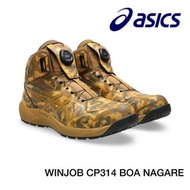 Asics  WINJOB CP314 BOA NAGARE 安全鞋 安全靴 (聖地牙哥棕)