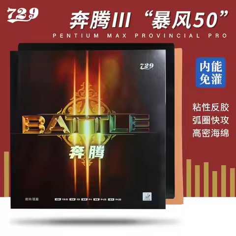 729 Friendship Battle 3 Table Tennis Rubber Sticky Professional Original Friendship 729 Ping Pong Ru