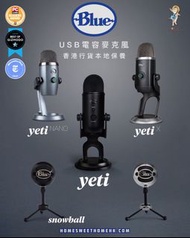 美國品牌Blue Microphone - Yeti | Yeti X | Yeti Nano | Snowball