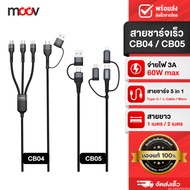 [175 Baht[Value Code] Moov CB04 CB05 5 in 1 Fast Charging Cable USB A/Type C/L/Micro Data 3A PD