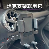 Car Phone Holder Dedicated Modification