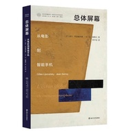 < Overall Screen: From Movie To Smartphone >