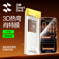 ฟิล์มกันแตกอัจฉริยะปกป้องหน้าจอสำหรับ iPhone 17 Pro Max iPhone 17 Pro iPhone 17 Pro iPhone 17กระจกเท