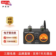 SUCA AUDIO声优创SMART03胆功放家庭音响套装hifi胆机发烧级功率放大器蓝牙电子管胆前级解码器前胆后石功放 典雅黑（5725电子管）