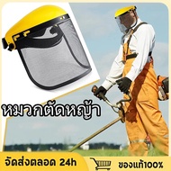 Grass Cutting Cap Pullover Type Can Be Decorated Comfortable To Wear Grid Prevent Rocks And Scraps P