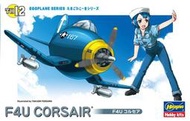 【Ym-168】Hasegawa Q版戰鬥機  蛋機  F4U CORSAIR TH12 (60122 )