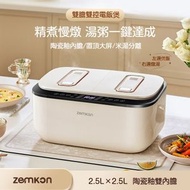 全城熱賣 - Zemkon 德國 2.5L 雙膽電飯煲 陶瓷內膽 4-5 人 智能 米湯分離 3-4 人家用電飯鍋