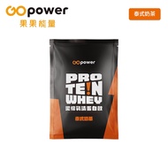 GOpower Fruit Energy Whey Protein Concentrated Drink-Thai Milk Tea Flavor 35g Portable Bag High Powd