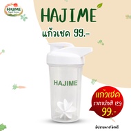 HAJIME Shaker Glass (HAJIME) 1 Piece Size 300 ml.