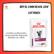 วันนี้ ส่งฟรี**Royal Canin Renal Loaf Cat Pouch อาหารแมวเปียกโรคไต อาหารแมวโรคไต อาหารเปียกแมว แมวโร