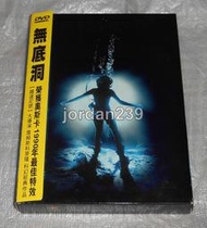 【缺貨中】台版絕版DVD-無底洞雙碟版/鐵達尼號、魔鬼大帝：真實謊言、阿凡達、魔鬼終結者2、異形2-詹姆斯卡麥隆  作品