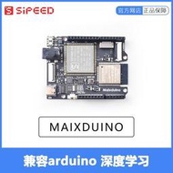 【無敵大放送】Sipeed Maix Duino k210 RISC-V AIlOT ESP32 AI開發板套件  露天