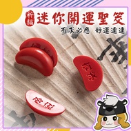 Portable Mini Holy Grail Lucky Holy Grail Wish Holy Grail Request Response Grail Lucky Holy Grail Bl