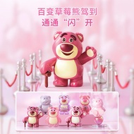 名创优品（MINISO）百变草莓熊系列盲盒摆件端盒 卡通玩具公仔 情人节生日礼物 单盒（随机不指定）