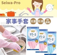 日本🇯🇵Seiwa-Pro防滑防過敏乳膠手套
