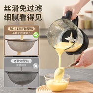 荣事达全自动破壁机家用豆浆机辅食机小型多功能料理机破壁