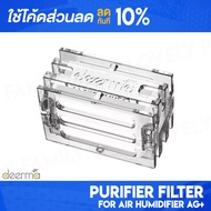 Deerma Water Purifier Filter For Air Humidifier Sterilization & Health Ion Air Cleane AG+ F600 F600S