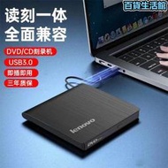 優選 外接光碟機 燒錄機 燒綠光碟機 聯想 USB3.0 外置光驅 DVD燒錄機 電腦外接USB移動光驅SLJ1  露天
