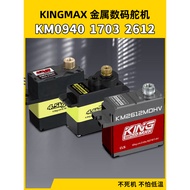 KINGMAX Metal 0940MD Digital Steering Gear 9g1703MD Metal Steering Gear 17g Fixed Wing Robot Car Mod