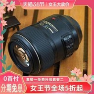 工廠直銷尼康AF-S VR 105mm f/2.8G IF-ED 單反人像全畫幅105 微距鏡頭