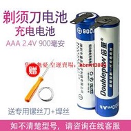 【皇運】適用飛利浦理發器QC5130充池電池5115 5120 5447 QC5570 HC5450
