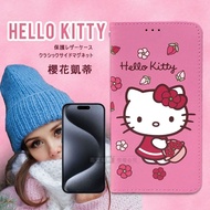 【SANRIO 三麗鷗】正版授權 Hello Kitty iPhone 15 Pro 6.1吋櫻花吊繩款彩繪側掀皮套
