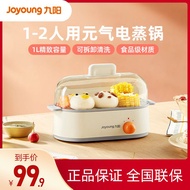 Joyoung mini electric steamer egg steamer household single-layer small capacity breakfast machine food-grade boiled egg