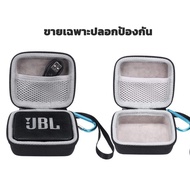 benmaxx กระเป๋าลำโพง JBL GO Go2 Go3 Clip2 Clip3 Clip4 Flip4 Flip5 Flip6 Charge PULSE 4 5 6 กันกระแทก