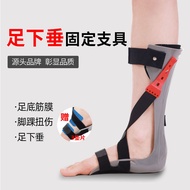 Drop Afo Support Foot Ankle Splint Orthosis Foot Support,Footrest Foot Drop Postoperative Orthosis A
