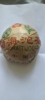 2003年勐海紅絲帶沱茶250克普洱茶餅