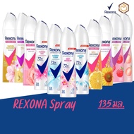 Rexona Spray Deodorant 135ml. เรโซน่า สเปรย์ มีทั้งเดียวและ แพ็คคู่ ราคาพิเศษ