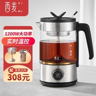 西麦（CIMI） 黑茶煮茶器喷淋式蒸茶壶全自动加厚玻璃花茶养生壶电热烧水电烧茶壶