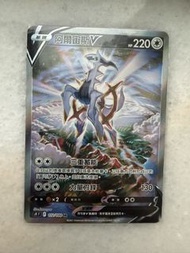 Pokémon card PTCG s9 阿爾宙斯v SR 112/100 繁中版