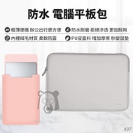 Waterproof Computer Bag Tablet Laptop Case Storage Liner ipad MacBook Can Be Used As Mouse Pad