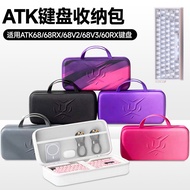 Hubing Suitable for ATK68 Keyboard Storage Bag Magnetic Axis 68RX/68V2 Keyboard Bag 68V3/60RX Storag