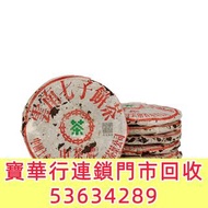 八十年代 下關繁體字8653鐵餅  茶餅，茶磚，生茶，陳年老茶，雲南七子餅茶，大益七子餅茶， 班章喬木生態餅茶，勐海七子餅茶，雲南景邁生態圓茶，大益茶，下關沱茶，中茶牌，今大福，老班章，易武正山野生茶
