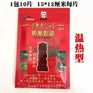 10 Pieces Pack Taiwan One Piece Kinmen Bar Root Sore Root Sore Peak Tape Sore One Patch 7.2.0