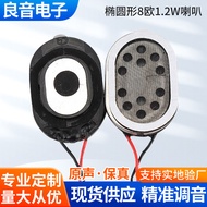 Factory Supply3020Oval-shaped Phone Speaker8Europe1.2W Ultra-thin Digital Voice Speaker