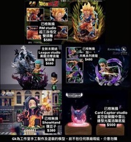 RM Studio 龍珠 超三孫悟空 超級撒亞人 League studio 海賊王 One piece 黑龍流櫻索隆 雙頭雕已檢無損 加一 共鳴系列 卓洛 Zoro ShowHand 鬼滅之刃 彌豆