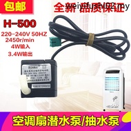 M Midea Cooling Fan for Submersible Pump H-500 Permanent Magnet Synchronization Motor Water Air Cond